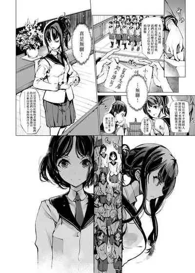 [Endou Okito] Otohime Diver | 乙姬潛水士 [Chinese] [Digital]