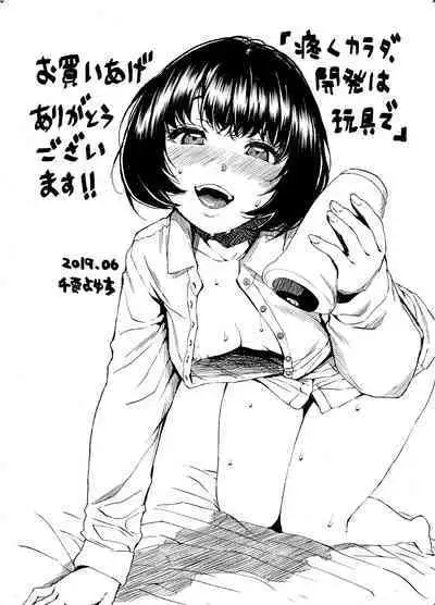 Uzukukarada Kaihatsu wa Omocha de