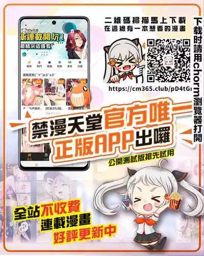 [ESSENTIA, Yan-Yam (Fujima Takuya, Yan-Yam)] Goshintai wa Tebanasenai (Mushoku Tensei ~Isekai Ittara Honki Dasu~) [Chinese] [菓子铺汉化]