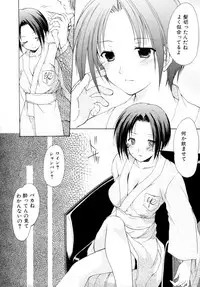 [Azuma Yuki] Boku no Bandai-san Vol.2