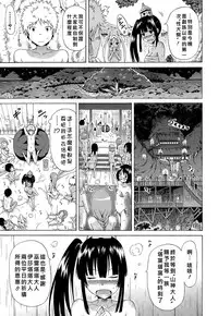 [Akatsuki Myuuto] Lingua Franca!! Ch. 1-7 [Chinese] [內含半年尻本的筆電送原廠維修被整台搞丟搞得自己只能用手機遠端連回家裡電腦課難做漢化而憤怒不已的好野柯個人漢化]
