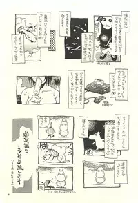 [NOUZUI MAJUTSU, NO-NO'S (Kawara Keisuke, Kanesada Keishi)] Nouzui Kawaraban Hinichijoutekina Nichijou II