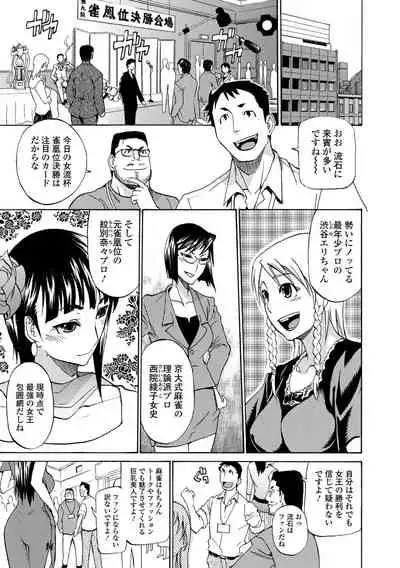 [Tenzaki Kanna] Kata Chichi Seiyoku Ousei H Girls [Digital]