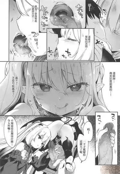 Boku wa Chiisana Succubus no Shimobe - I am a slave of a small succubus | 我是嬌小魅魔的忠實僕人