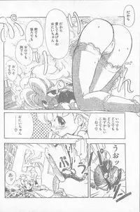 COMIC Penguin Club Sanzokuban 1995-04