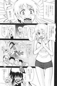 Manga Bangaichi 2007-08 Vol. 211