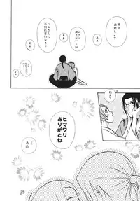 [strawberry milk] Zipang (Samurai Champloo)