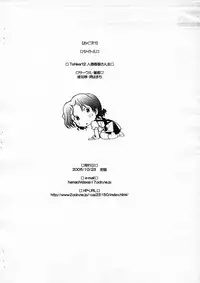 (Comic Castle 2005) [Kohakutei (Sakai Hamachi)] Ranjyuku (ToHeart 2) [English] [SaHa]