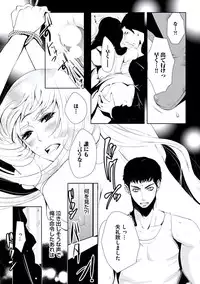 [Chouno Shibuki] Haitokukan