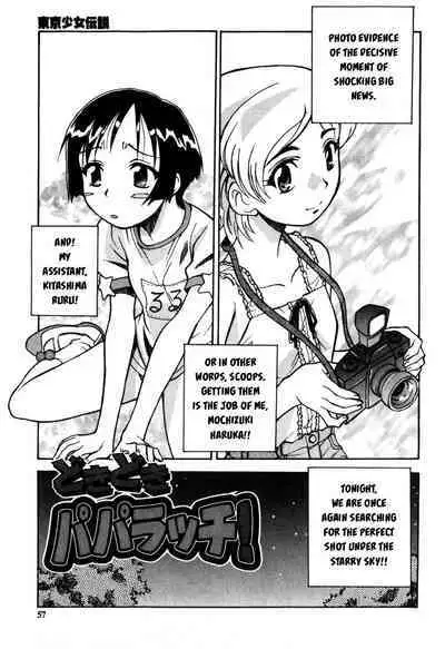 Tokyo Shoujo Densetsu