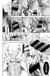 [Neet] Himitsudere - Secret Love [Chinese]