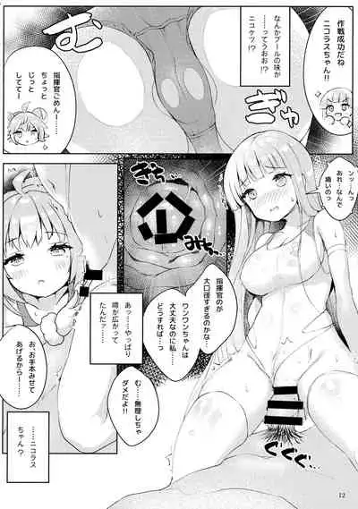 Funaashi, Chuuyuutaru