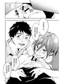 (SPARK9) [American☆Rock (Kotarou)] O nedariji yo zu (Free!) [Chinese]