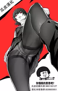 (C89) [Royal Bitch (haruhisky)] Ku-neru Sumata 3 (Ku-neru Maruta) [Chinese] [瓜皮有偿汉化]