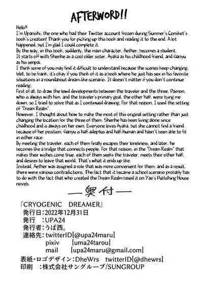 CRYOGENIC DREAMER