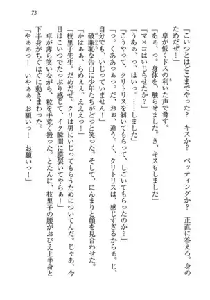 せんせい～W授業