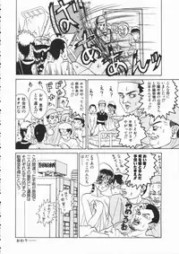 [Yamai Sakatarou] Asoko