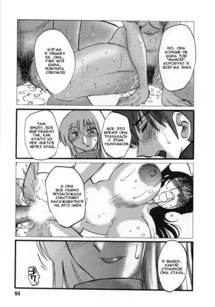 Tatoeba Haha Ga 5 Ch.35-42