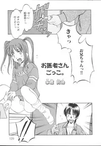 [Anthology] Imouto Gokko ~Imouto Anthology~