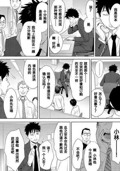 [Katsura Airi] Koukan ─ Ano Toki… Ano Musume ♀ Toitsu ♂ Tetara ─ 1-5 [Chinese] [含着个人汉化] [Digital]