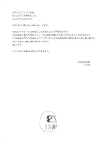 (COMIC1☆13) [Salt Peanuts (Niea)] Dearest Everybody 0.7 (Nichijou)