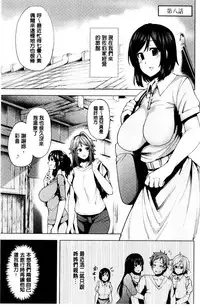 [Ayakase Chiyoko] Inbi Houman na Juumin-tachi ~Omorashi Shoujo, Shikamo Shojo~ | 淫靡豊満的女房客們 ～漏尿的少女、還是個處女～ [Chinese]