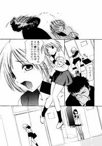 [Tsujimori Kuniwo] Sweet Hearts