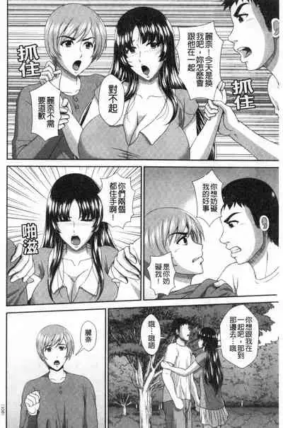 Damesu Switch | 堕牝的開關