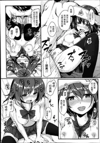 [Unasaka] CheerUp ♥ Osananajimi (Comic Koh Vol. 2) [Chinese] [Drz漢化]