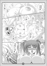 [HATENA-BOX (Oda Kenichi)] SISTER LOVER COMPLETE VOL.2 (Mahou Shoujo Lyrical Nanoha) [Digital]