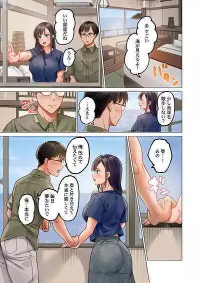 [Peter Mitsuru] Fuufu Koukan ~Ichido Shitara Modorenai... Otto yori Sugoi Kongai Sex~ 31-36