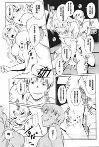 (C90) [MASHIRA-DOU (Mashiraga Aki)] Manatsu no Hera - Midsummer's Hera [Chinese] [兔屋汉化組]