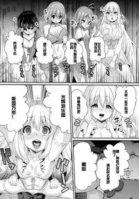 (C87) [Null Mayu (Chimosaku)] Saraba Uruwashi no Kuni (Amagi Brilliant Park) [Chinese] [acyloin个人汉化]