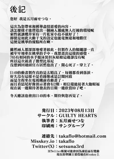 Momoka to Futarikiri De Sugosu Ai No Private Island