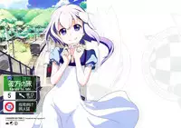 (C84) [Otaku Beam (Ootsuka Mahiro)] Sorako no Tabi 5 - Kanata no Tabi II | Sorako's Journey episode 05 [English] [Yuri-ism]