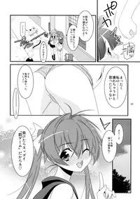 (COMIC1☆7) [Kouyadou (Mizuki Eimu)] Himitsu no Asobi