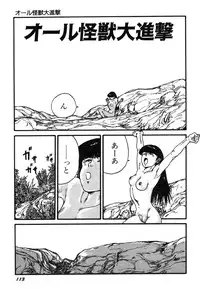 [Kago Shintarou] Ningen Ijou