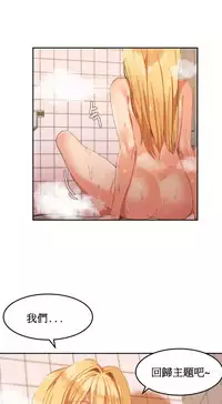 [Mx2J] Hahri's Lumpy Boardhouse Ch. 0~32【委員長個人漢化】(完結)