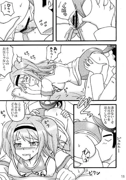 Nimu o Munimuni Suru Hon