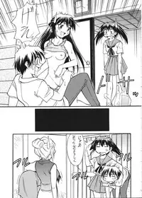 (CR29) [JIBAKU MECHA (Kaneko Toshiaki)] ALIENS (Narue no Sekai)