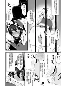 [LUNACY (Rojione)] Djeeta-chan ga Otokonoko-tachi to Kimeseku Suru Hon (Granblue Fantasy) [Chinese] [靴下汉化组] [Digital]