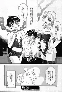 COMIC Muga 2004-12, 2005-01 combination