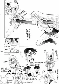 [Oohashi Ya] Mahora Gakuen 78th Festival Mahora Chikku ( Mahou Sensei Negima )
