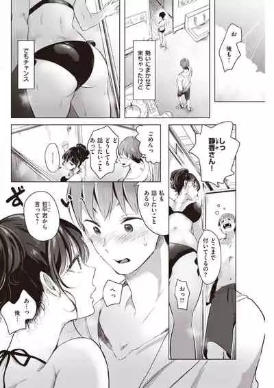 COMIC Kairakuten 2021-10