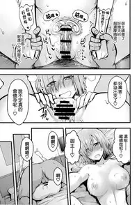 (C92) [Ijimaya (Ijima Yuu)] Senpai no Inai Tokuiten (Fate/Grand Order) [Chinese] [无毒汉化组]