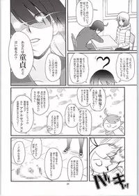 (C88) [Yakumi Benishouga] Pachimonogatari Part10 Koyomi Diary (Bakemonogatari)