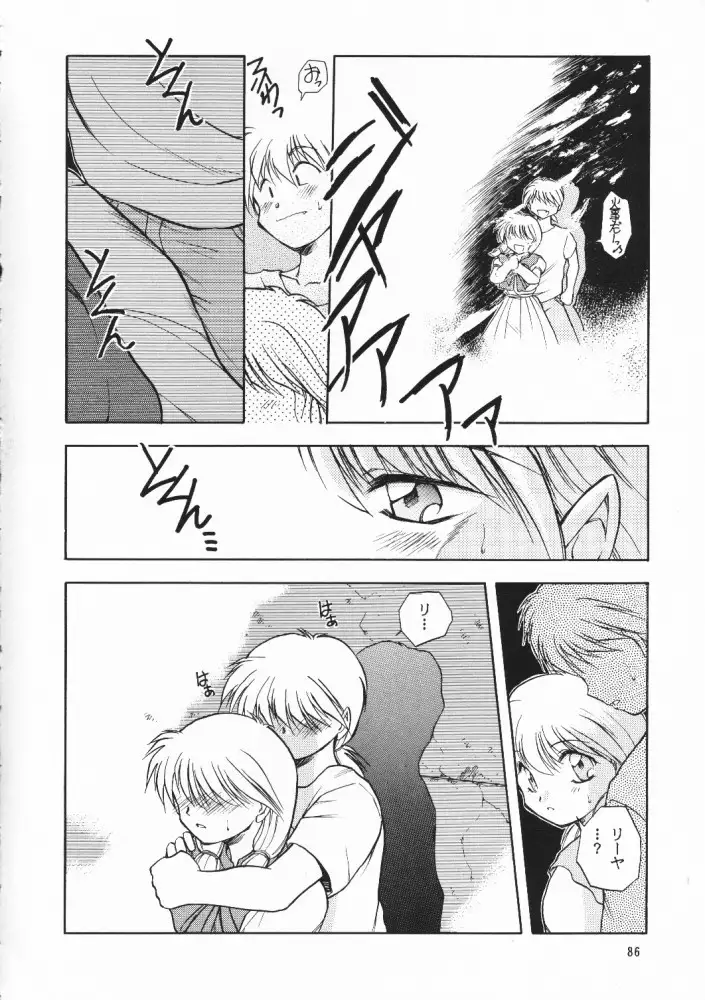 Chou Sairoku PINKISH COLLECTION