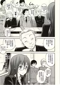 [Yahiro Pochi] Tadashii Majutsu no Asobikata - The right way of playing of magic. [Chinese] [朔夜汉化]