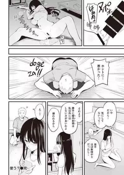 COMIC Kairakuten 2021-10