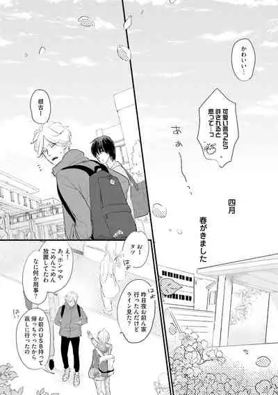 [Pii] Neko niwa Inu wo One More [Digital]